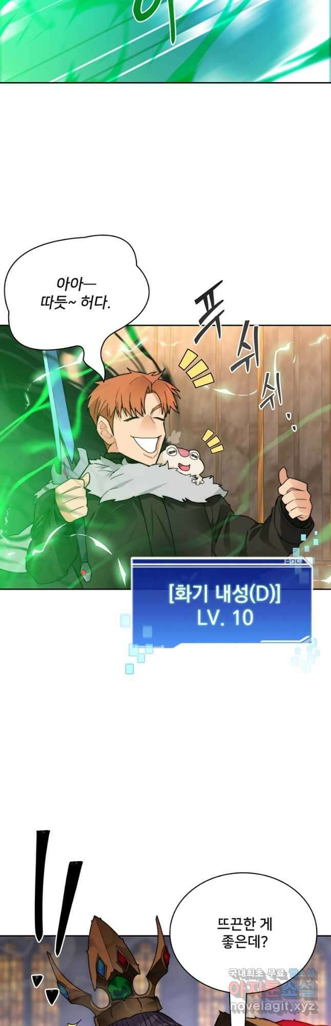 탑에 갇혀 고인물 42화 31
