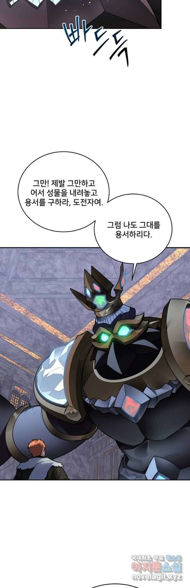 탑에 갇혀 고인물 42화 33