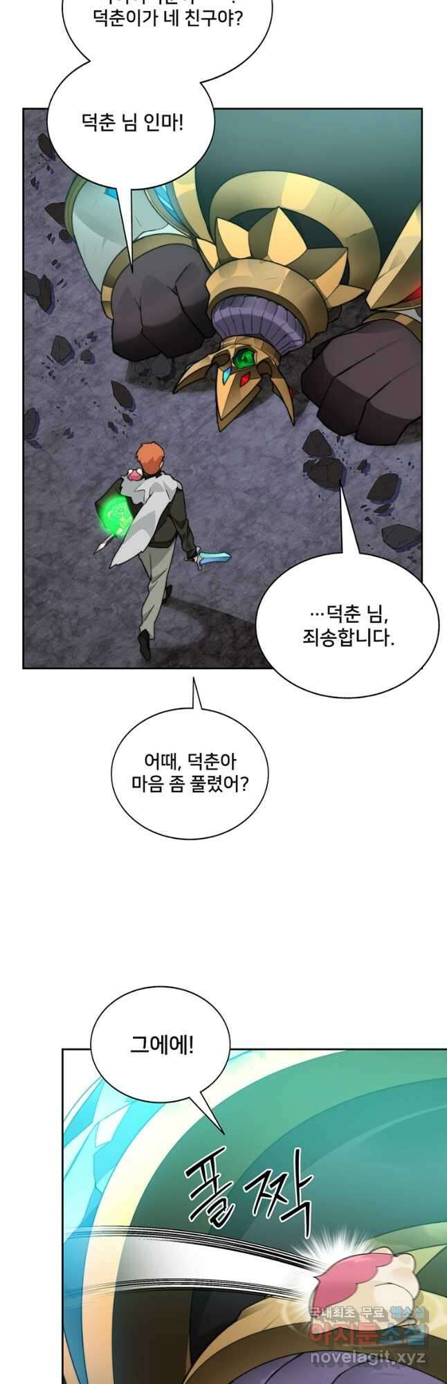 탑에 갇혀 고인물 42화 39
