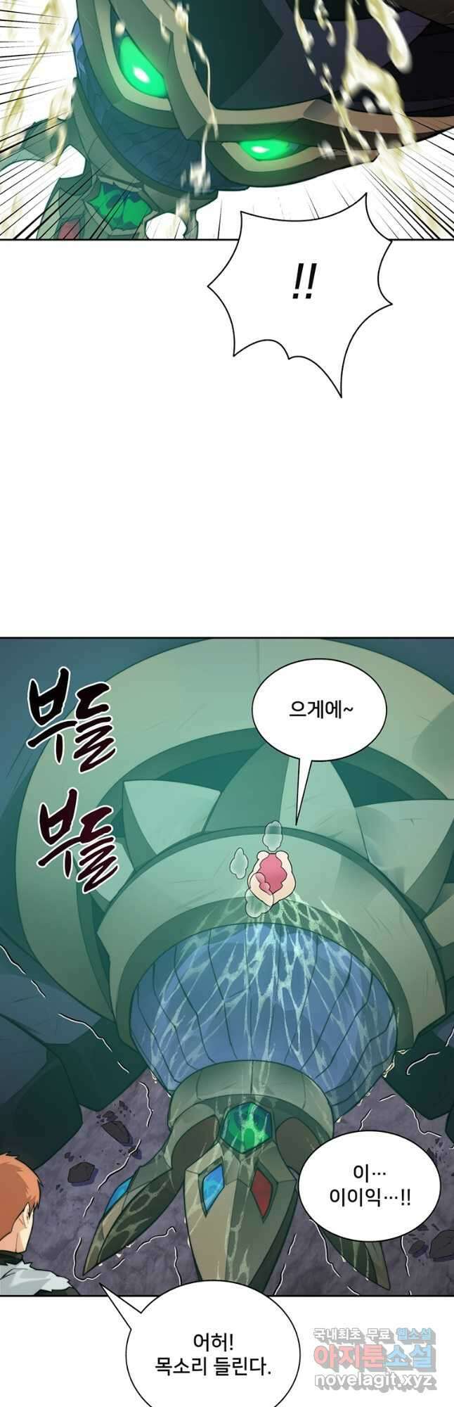 탑에 갇혀 고인물 42화 41