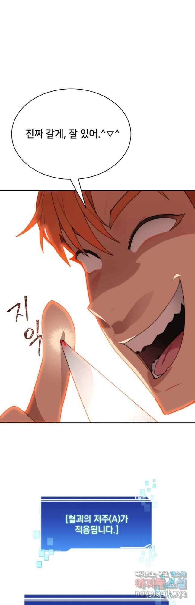 탑에 갇혀 고인물 42화 49