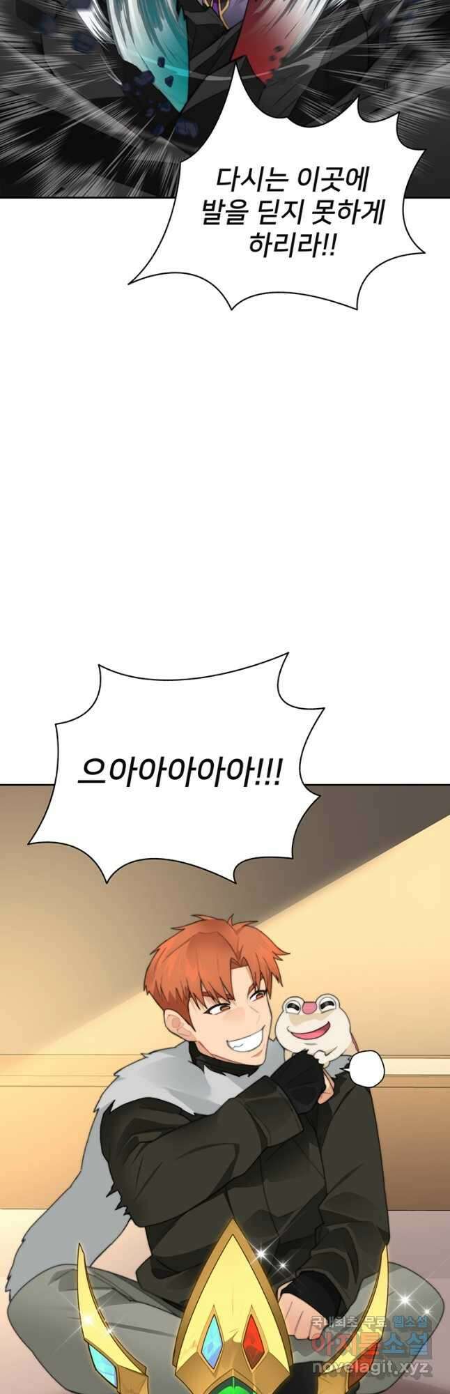 탑에 갇혀 고인물 42화 52