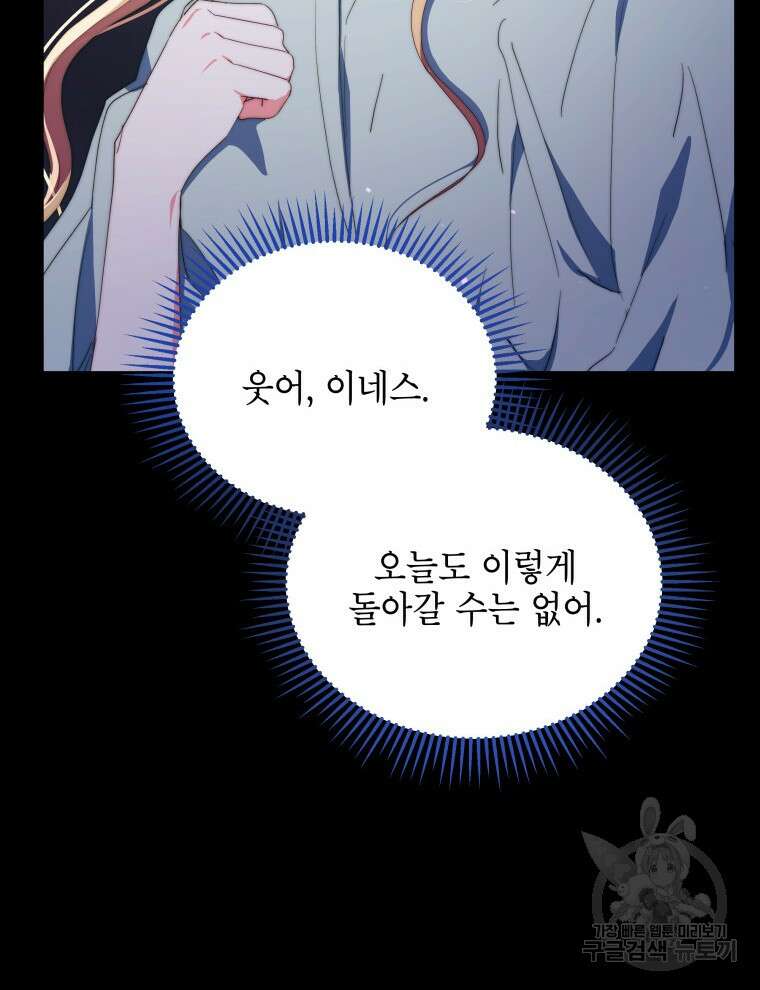 계약 부부는 밤마다 42화 4