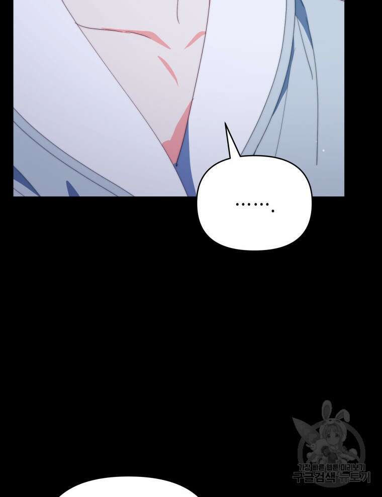 계약 부부는 밤마다 42화 6