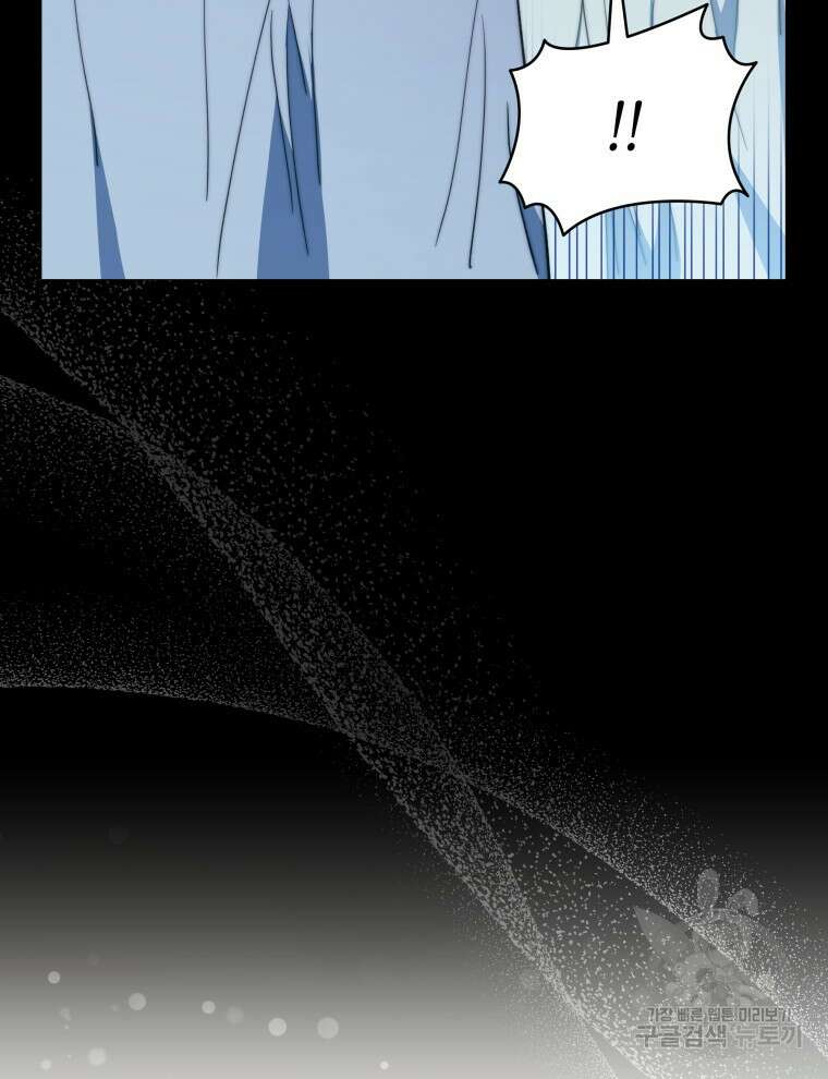 계약 부부는 밤마다 42화 15