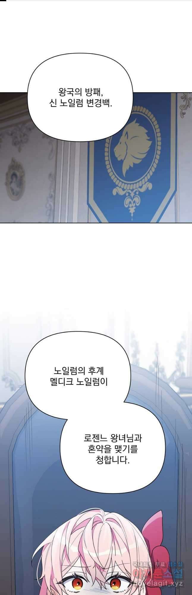 2회차는 레드카펫으로 72화 1