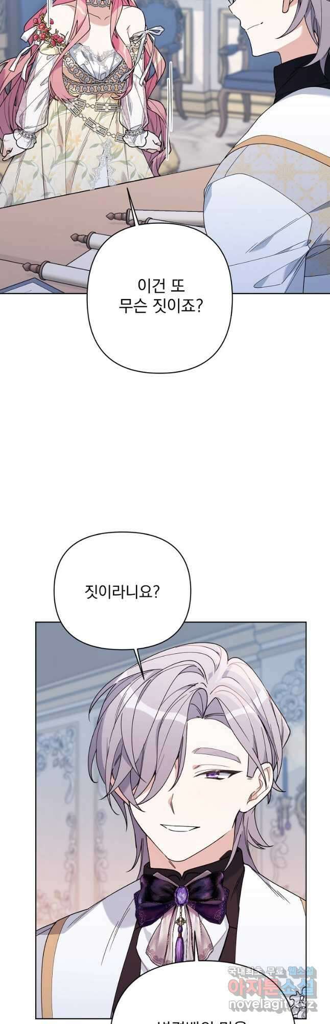 2회차는 레드카펫으로 72화 3