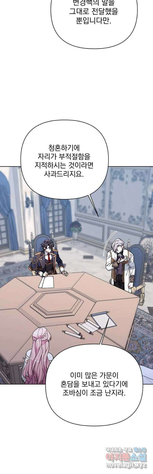 2회차는 레드카펫으로 72화 4