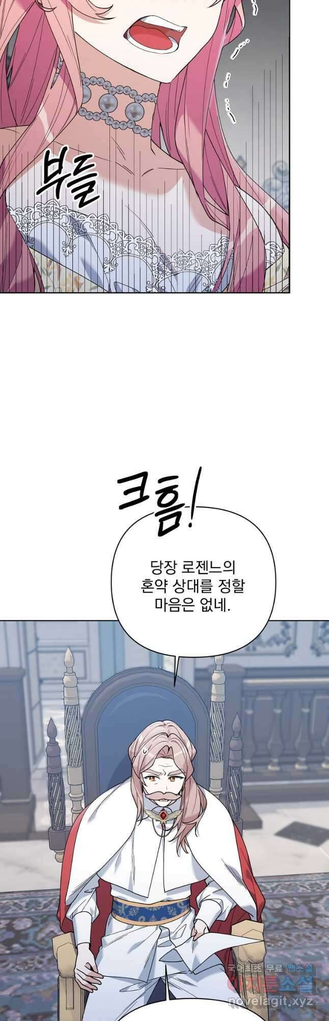 2회차는 레드카펫으로 72화 6