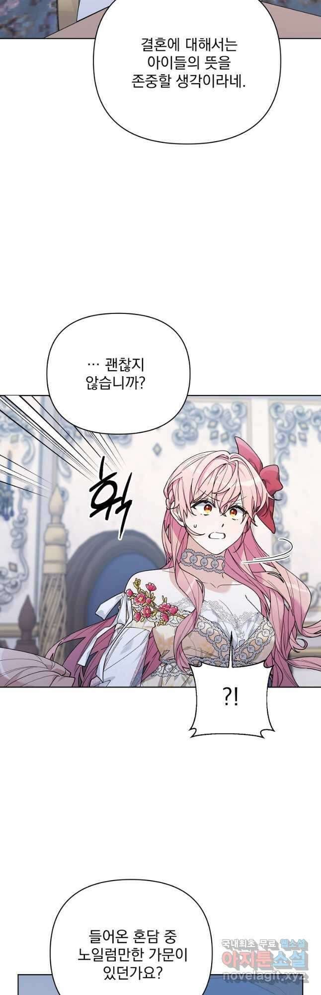 2회차는 레드카펫으로 72화 7