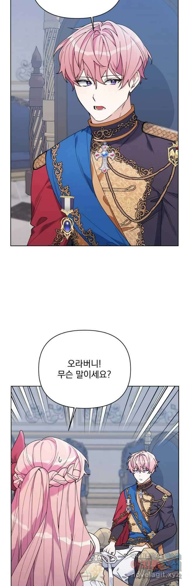 2회차는 레드카펫으로 72화 8