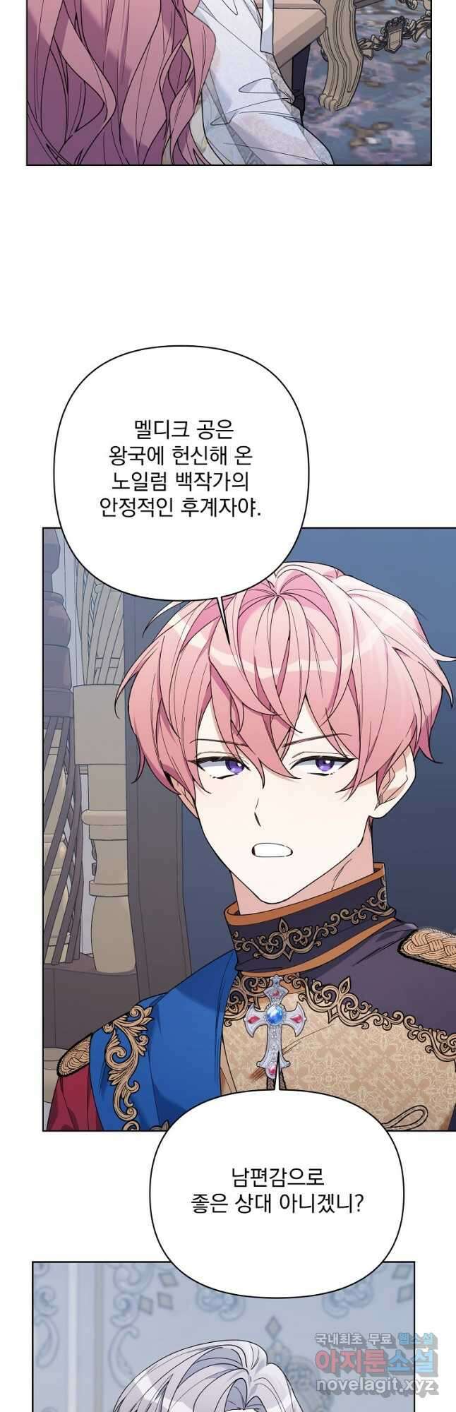 2회차는 레드카펫으로 72화 9