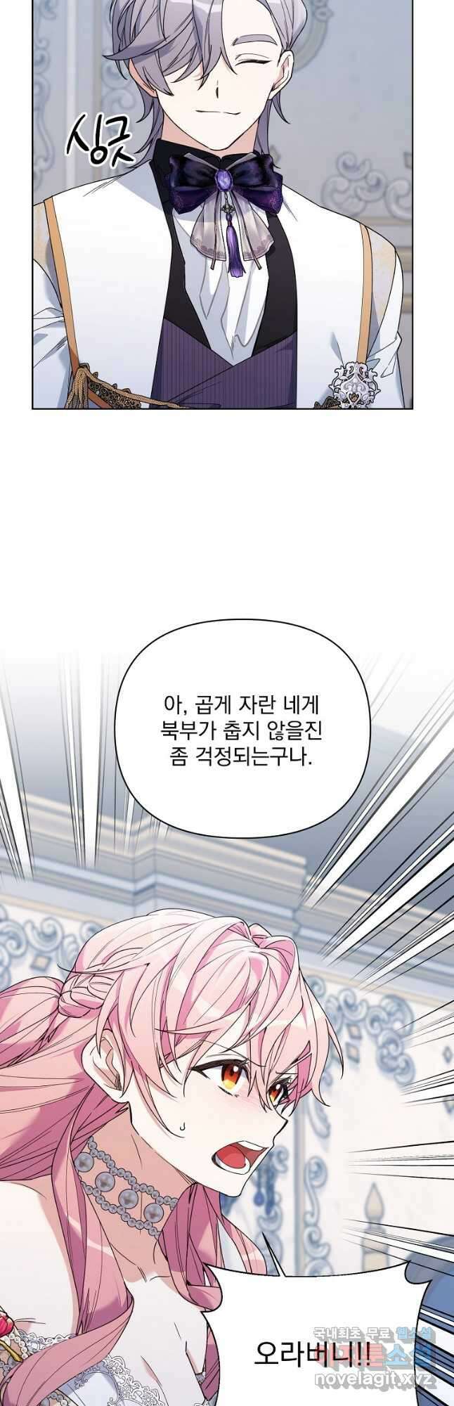 2회차는 레드카펫으로 72화 10