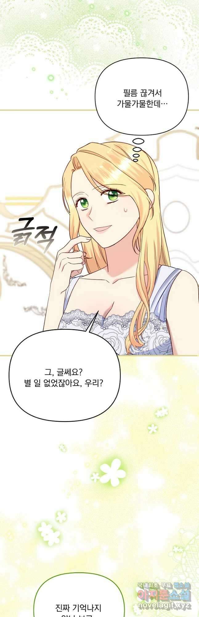 전쟁광 남편의 아이를 빼돌렸다 - 57화 2