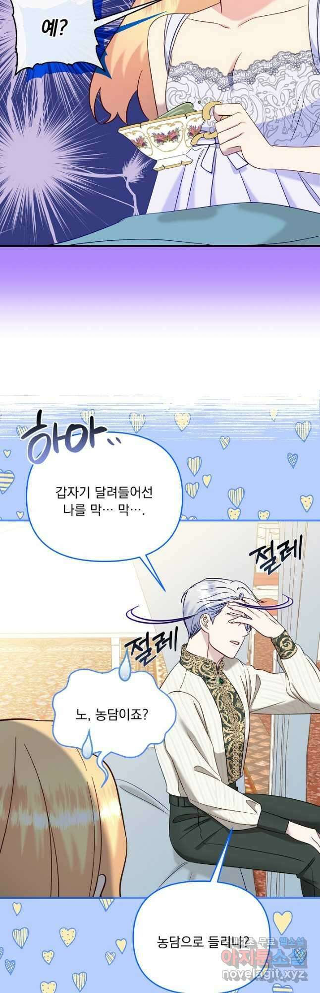 전쟁광 남편의 아이를 빼돌렸다 - 57화 5