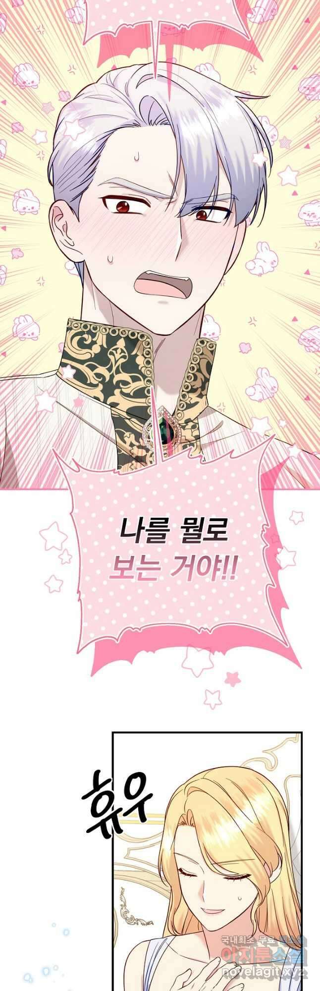 전쟁광 남편의 아이를 빼돌렸다 - 57화 8