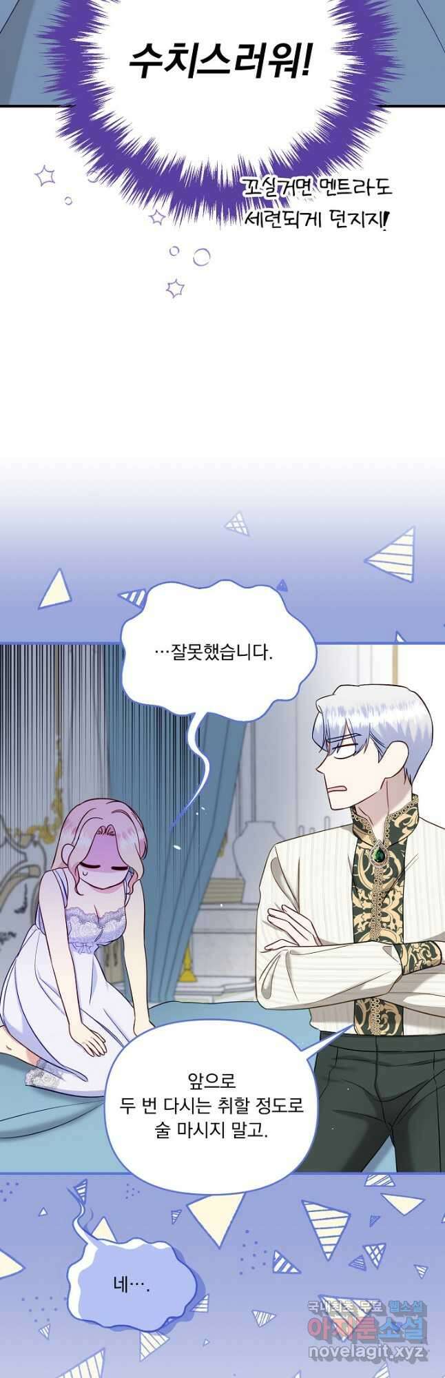 전쟁광 남편의 아이를 빼돌렸다 - 57화 11