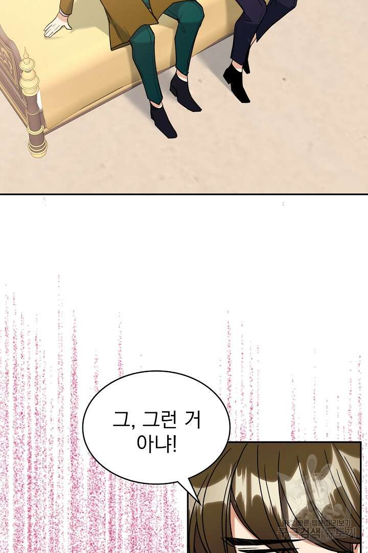 공작님, 회개해주세요! 50화 휴재, 연재중단 2