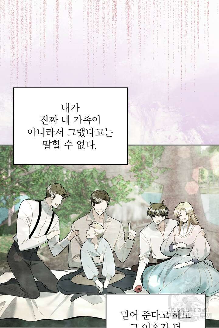공작님, 회개해주세요! 50화 휴재, 연재중단 4