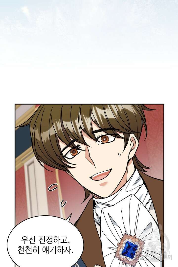 공작님, 회개해주세요! 50화 휴재, 연재중단 6