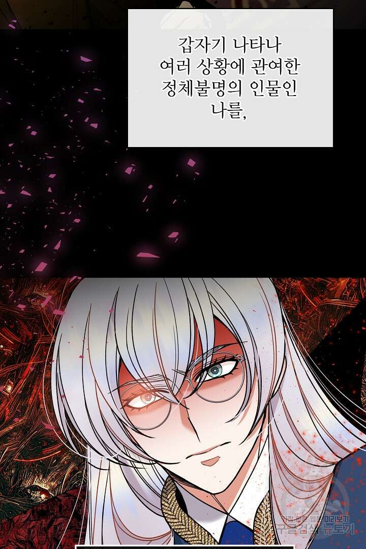 공작님, 회개해주세요! 50화 휴재, 연재중단 19