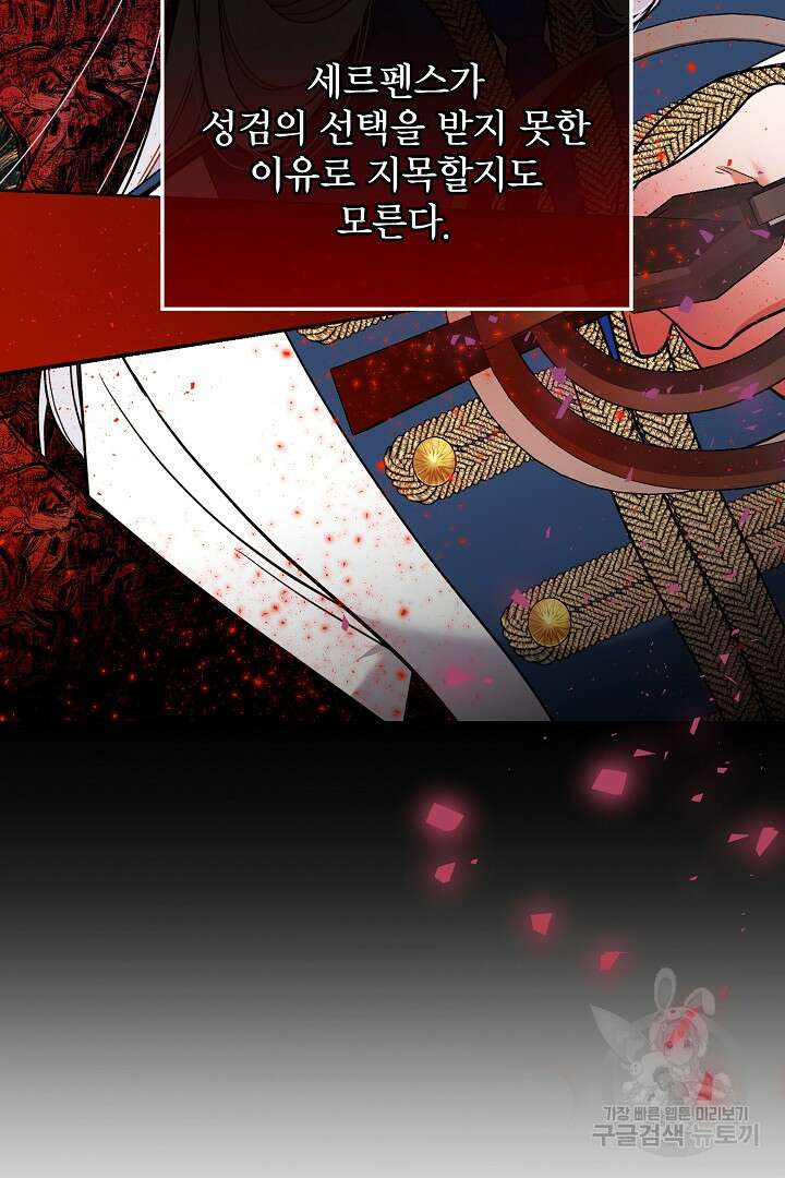 공작님, 회개해주세요! 50화 휴재, 연재중단 20