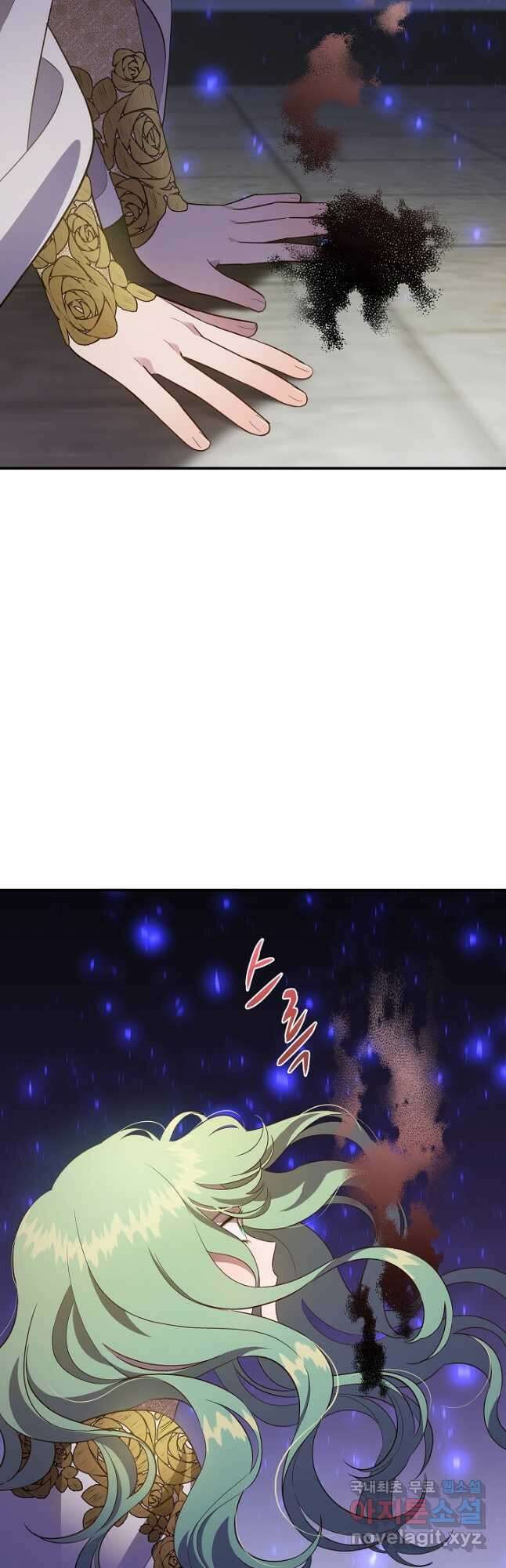 흰 족제비 양에게 죽음을! 71화 3