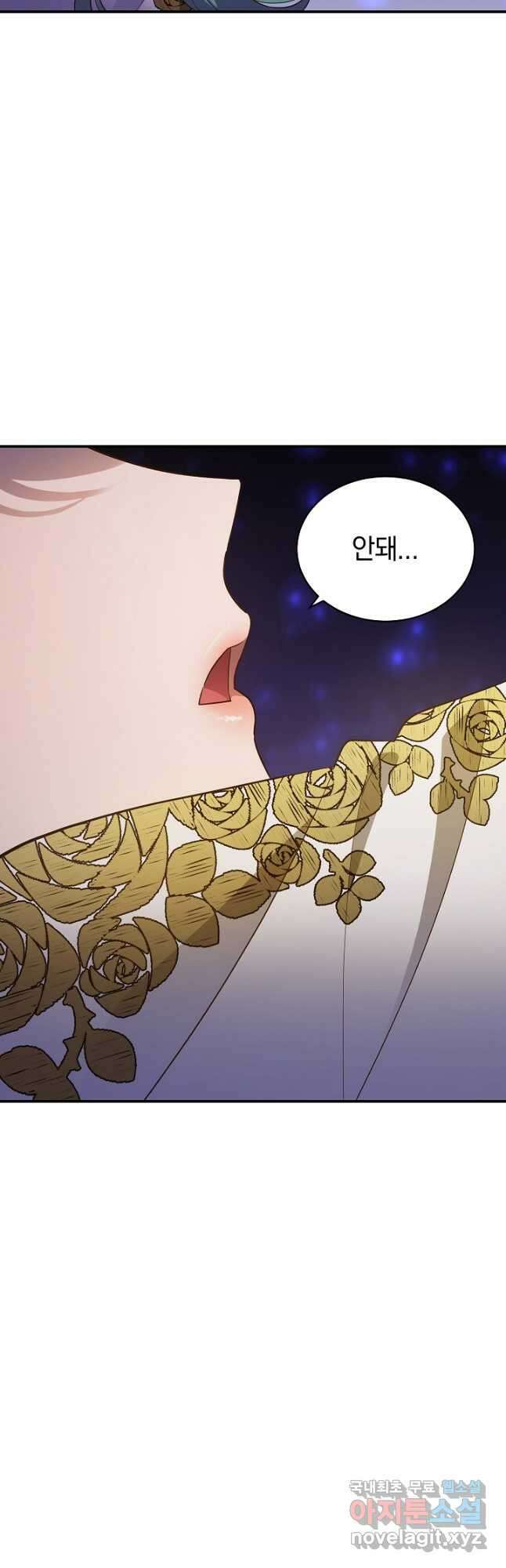 흰 족제비 양에게 죽음을! 71화 4