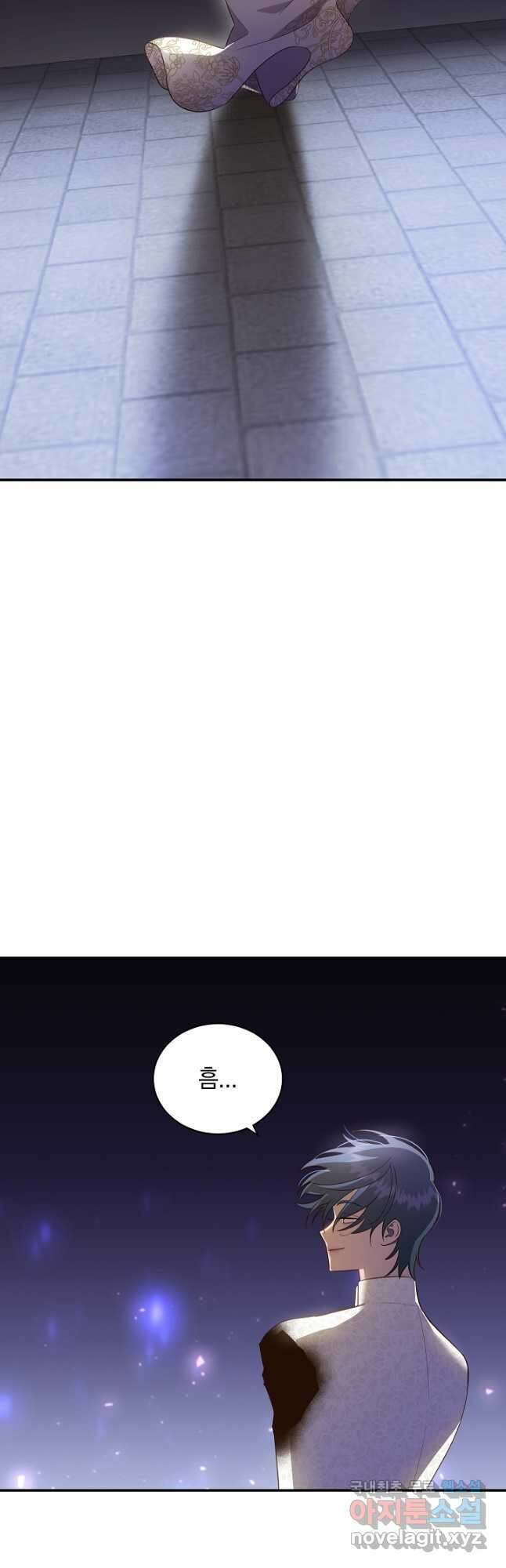 흰 족제비 양에게 죽음을! 71화 10