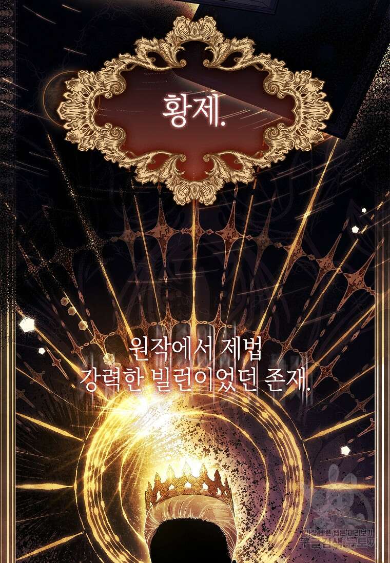 남주님, 취향 존중해드릴게요 32화 3