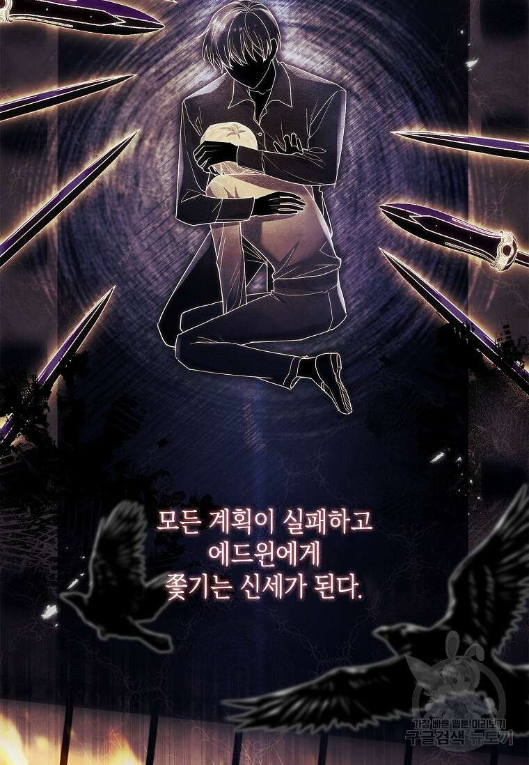 남주님, 취향 존중해드릴게요 32화 6