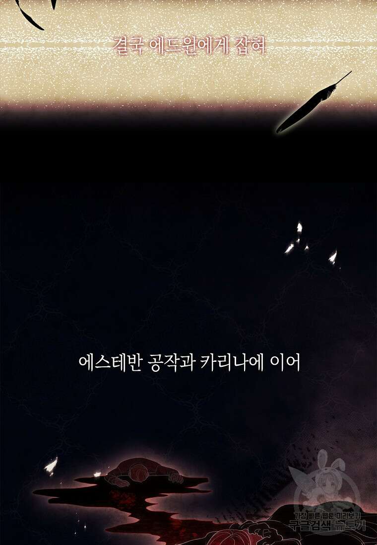 남주님, 취향 존중해드릴게요 32화 9