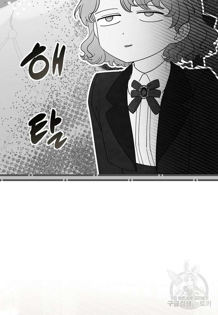 남주님, 취향 존중해드릴게요 32화 18
