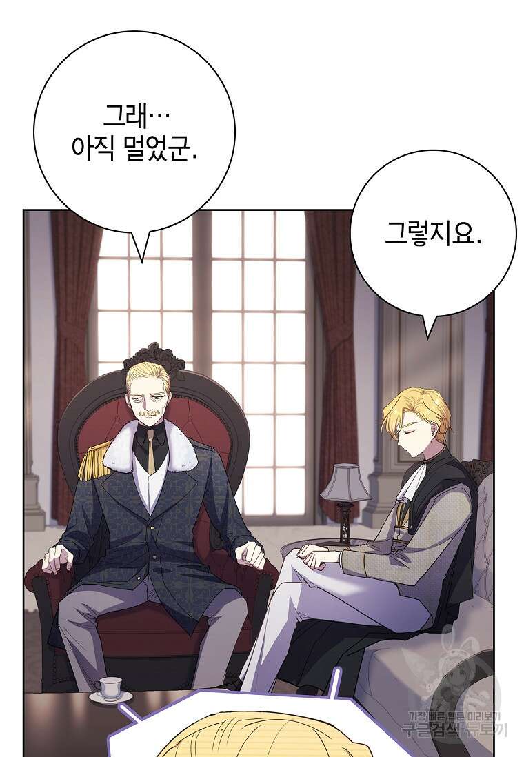 남주님, 취향 존중해드릴게요 32화 25