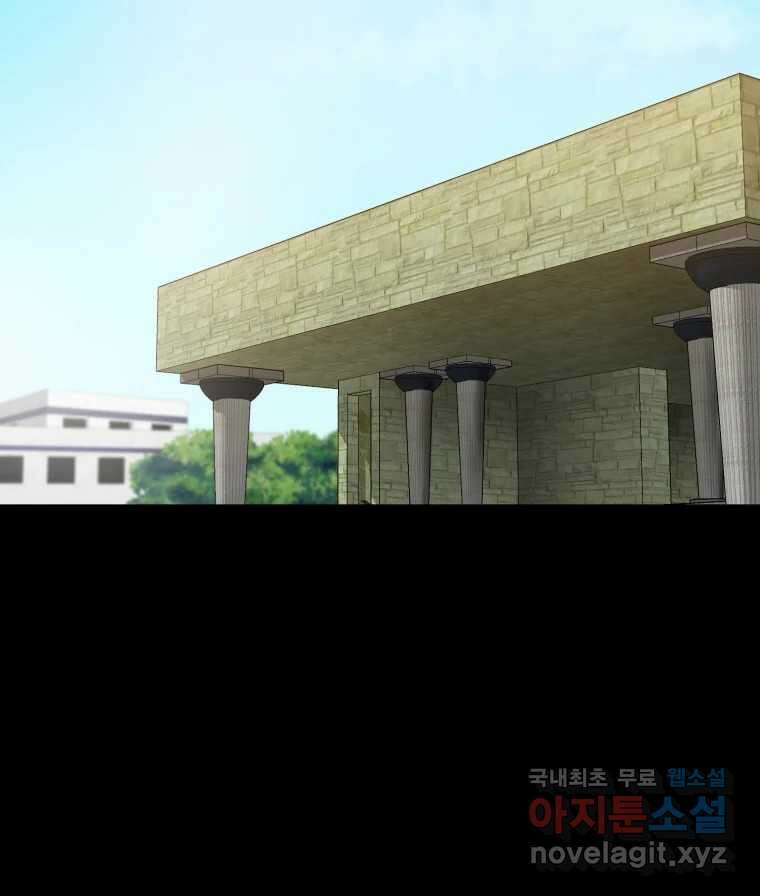 카산드라 109화 3