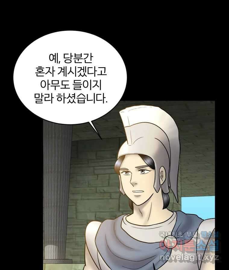 카산드라 109화 4