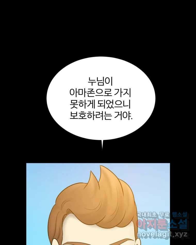 카산드라 109화 9