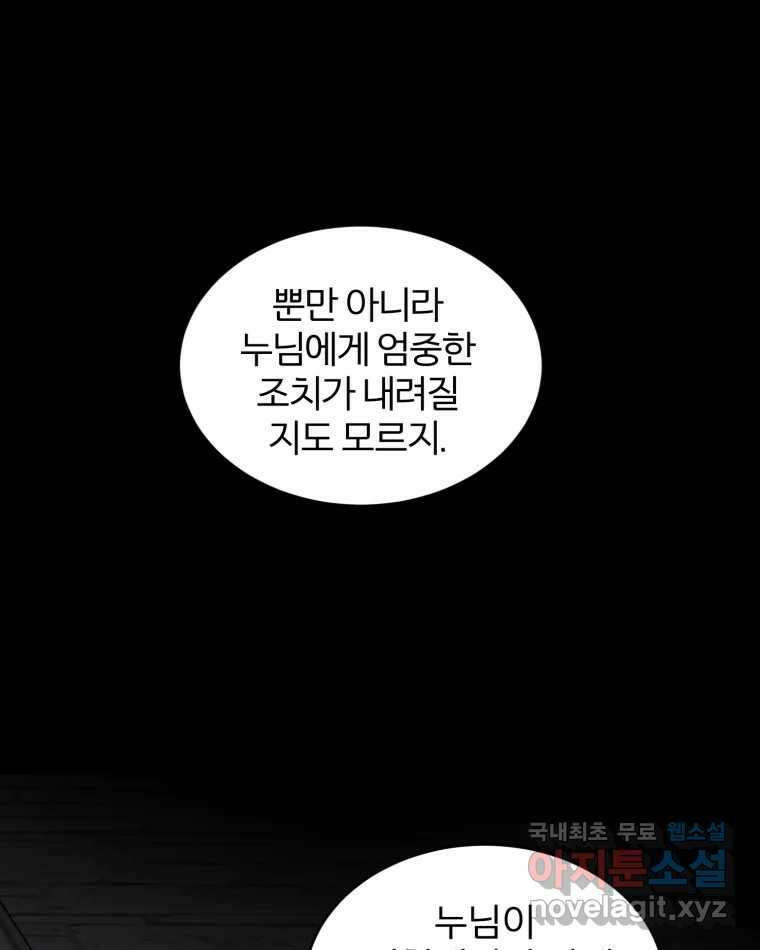 카산드라 109화 11