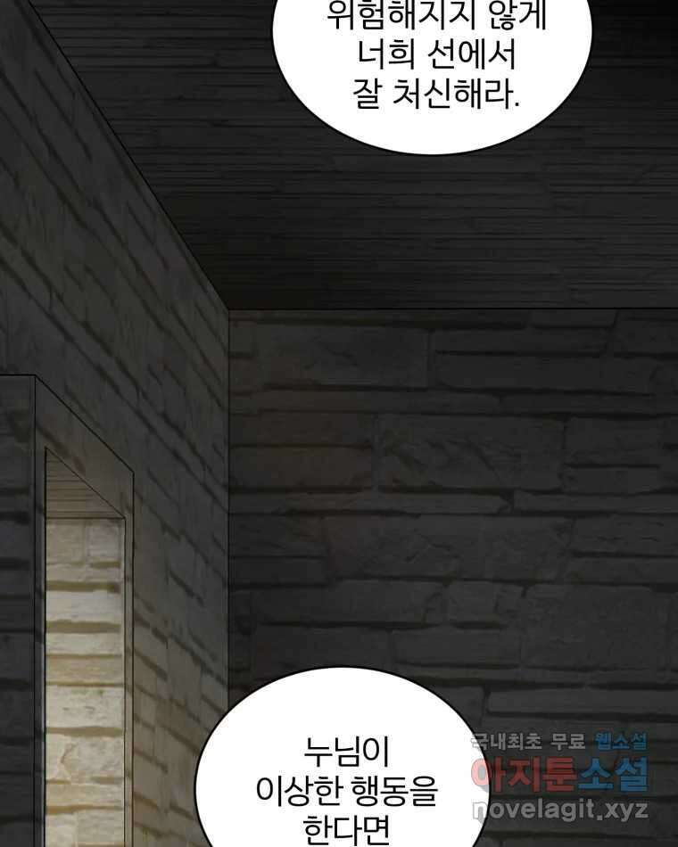 카산드라 109화 12