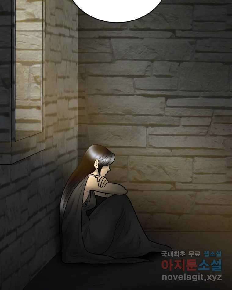 카산드라 109화 13