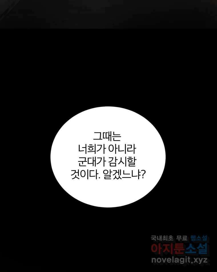 카산드라 109화 14