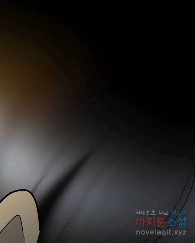 카산드라 109화 15