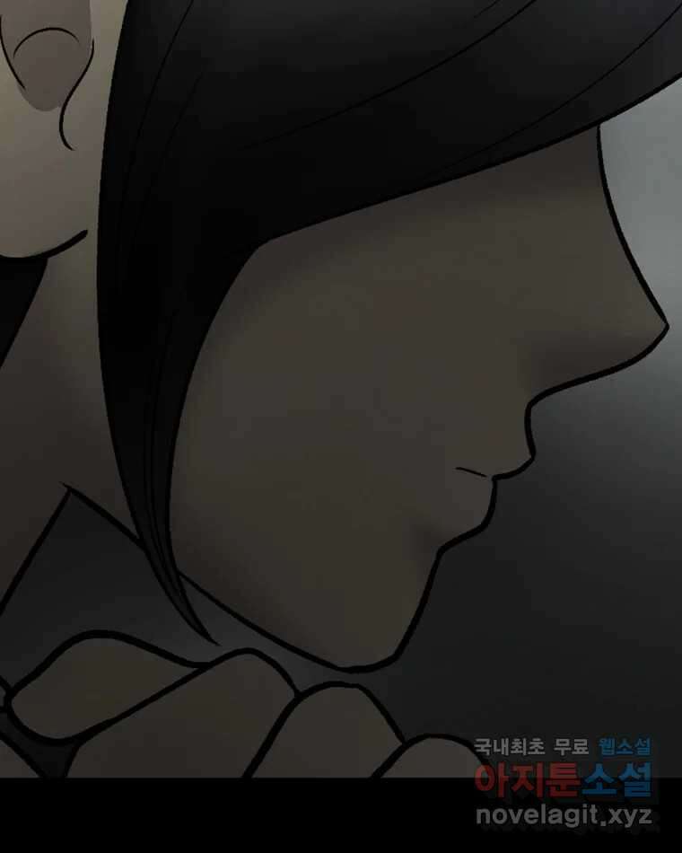 카산드라 109화 16