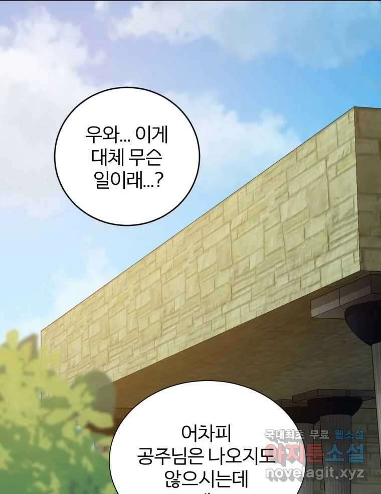 카산드라 109화 17