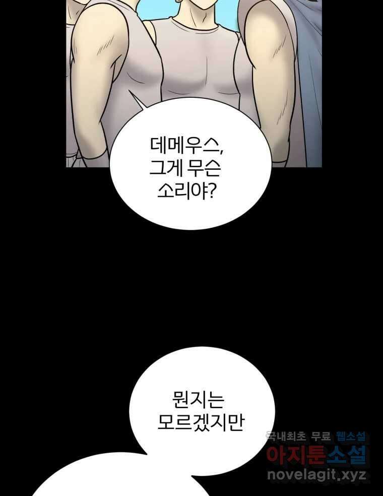 카산드라 109화 19