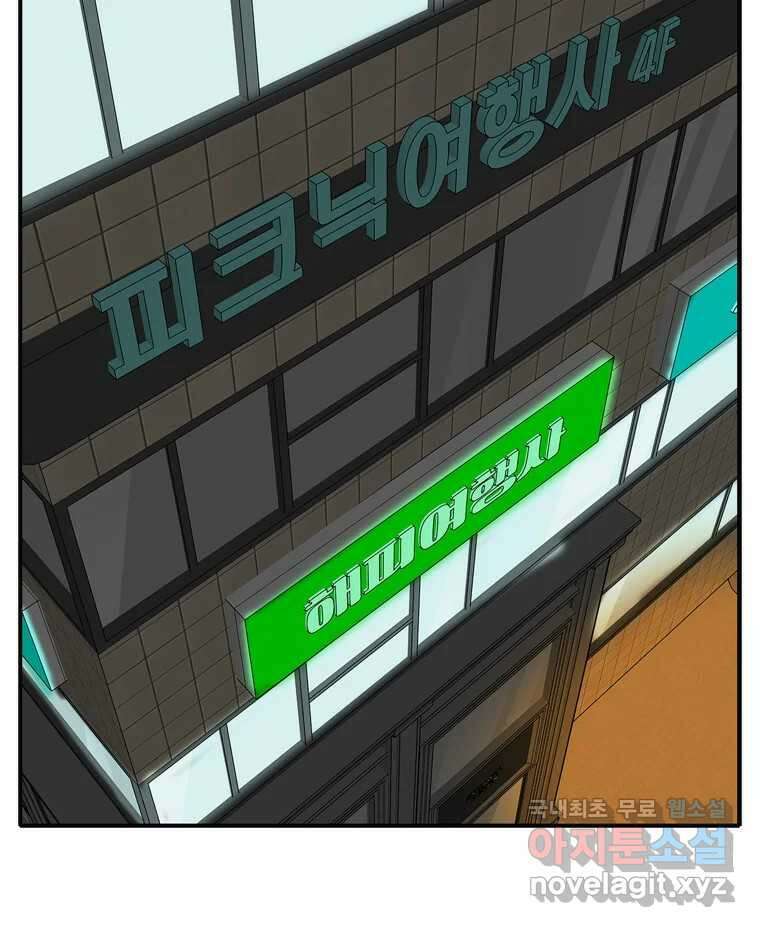 고스트 터미널 51화 3
