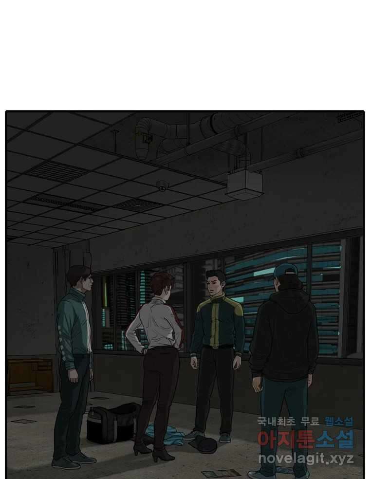 고스트 터미널 51화 4