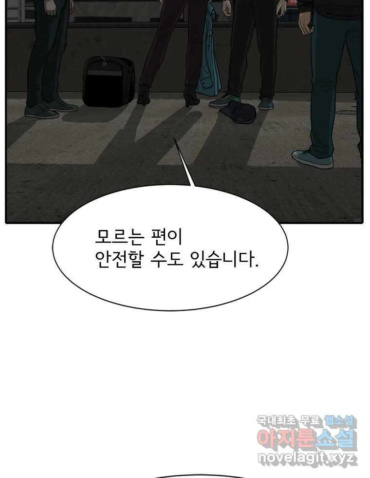 고스트 터미널 51화 14