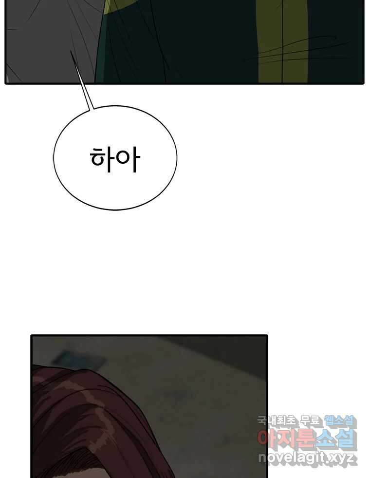 고스트 터미널 51화 16