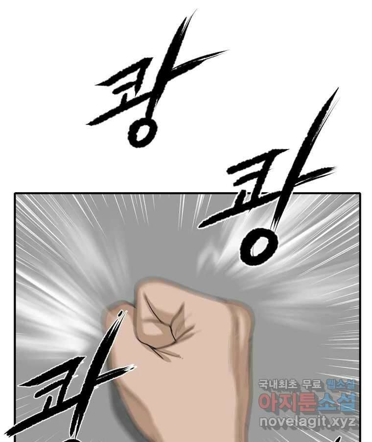 고스트 터미널 51화 18